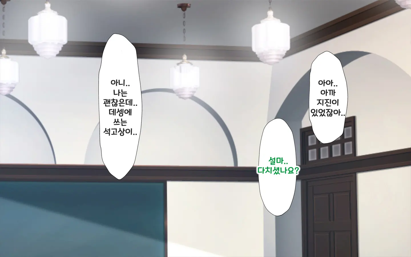 합체! 빠지지 않아! 교미한 채로 일상 성활 4장 / Gattai! Nukenai!？ Koubi Shita Mama Nichijou Seikatsu4